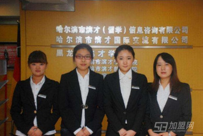 濱才留學(xué) 專業(yè)咨詢策劃服務(wù)，為您的留學(xué)之路保駕護(hù)航