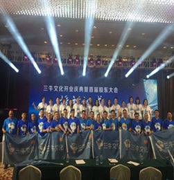 青島會議公司與展覽服務(wù) 三牛文化分公司助力專業(yè)會展體驗(yàn)