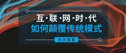 數據驅動，場景革命 互聯網時代餐飲營銷的顛覆與重構